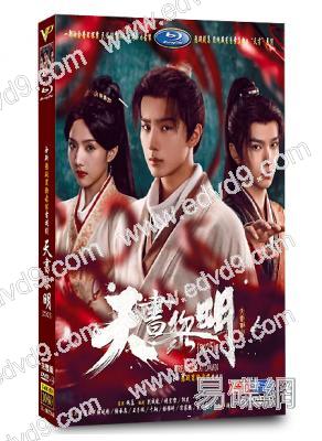 天書黎明(2025)(李宏毅 蘇曉彤)(高清6片裝)