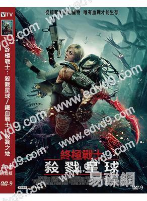 終極戰士:殺戮星球/鐵血戰士:殺戮之地(2025)(科幻院綫大片)(高清獨家版)