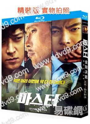 偷天對決/金融決戰(2019)(李炳憲 姜棟元)(經典重發)(25G藍光)