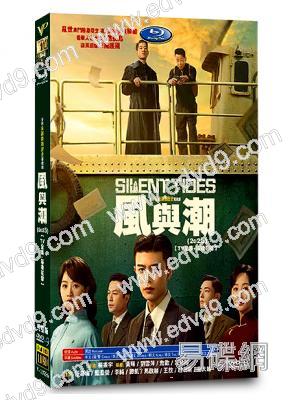 風與潮/澳門往事(2025)(任嘉倫 藍盈瑩)(高清6片裝)