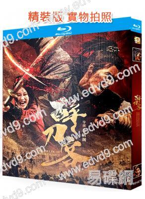 醉刀客‎(2025)(李連傑武替「李炳淵」主演古裝動作片)(25G藍光)