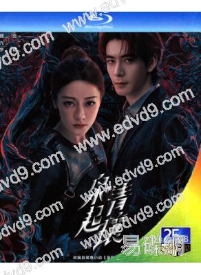 梟起青壤(2025)(迪麗熱巴 陳星旭)(4BD)(25G藍光)
