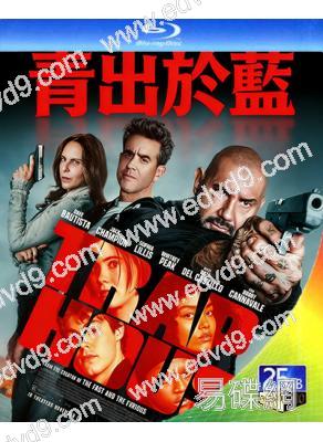 青出於藍Trap House(2025)(戴夫·巴蒂斯塔)(動作片)(25G藍光)
