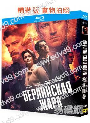 柏林酷暑(2025)(歷史戰爭劇)(2BD)(25G藍光精裝版)