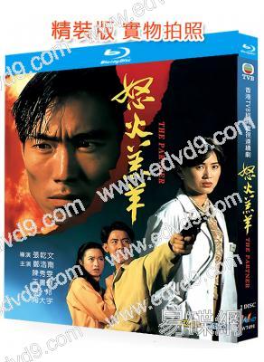 怒火羔羊(1993)(鄭浩南 陳秀雯)(國/粵雙語)(2BD)(25G藍光精裝版)