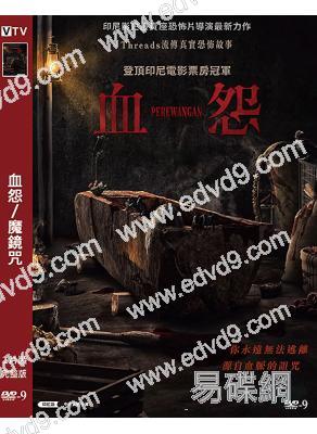 血怨/魔鏡咒(2025)(驚悚片)(台灣院綫電影)(高清獨家版)