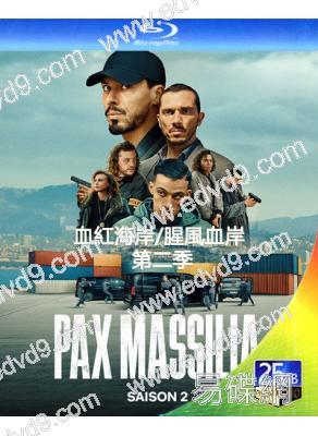 血紅海岸/腥風血岸 第二季(2025)(2BD)(25G藍光)