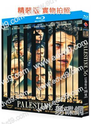 巴勒斯坦36號(2025)(傑瑞米·艾恩斯)(戰爭佳作)(25G藍光)