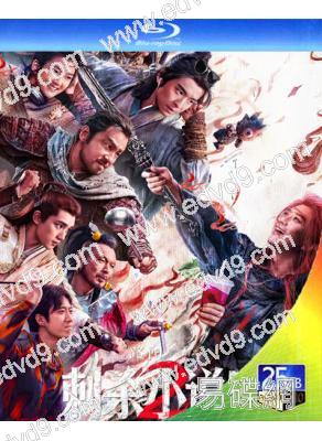 刺殺小說家2(2025)(鄧超 雷佳音)(25G藍光)