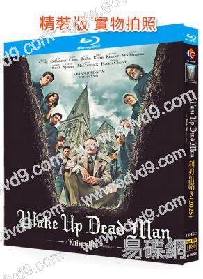 鋒回路轉:亡者歸來/利刃出鞘3(2025)(丹尼爾·克雷格)(25G藍光)