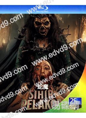 蛇魔(2025)(印尼驚悚片)(25G藍光)