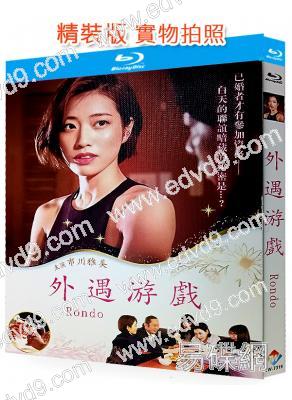 外遇遊戲/人妻們的輪舞曲(2021)(日本情色)(25G藍光)