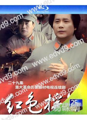 紅色搖籃(2010)(歷史戰爭劇)(2BD)(25G藍光精裝版)