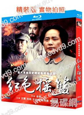 紅色搖籃(2010)(歷史戰爭劇)(2BD)(25G藍光精裝版)