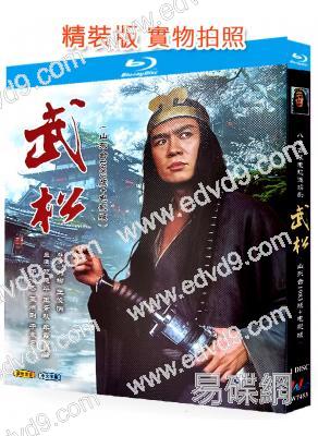 武松+電影版(山東版)(1983)(25G藍光精裝版)