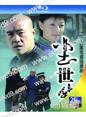 塵世笑談(2007)(何冰 宋丹丹)(2BD)(25G藍光精裝版)