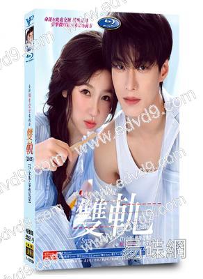 雙軌(2025)(虞書欣 何與)(高清6片裝)