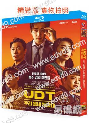 UDT:我們小區特工隊(2025)(尹啟相 陳善圭)(2BD)(25G藍光)