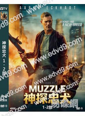 神探忠犬 1-2部(2025)(艾倫·艾克哈特)(動作片)(高清獨家版)