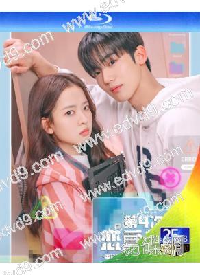 第四次愛情革命(2025)(金曜漢)(3BD)(25G藍光)