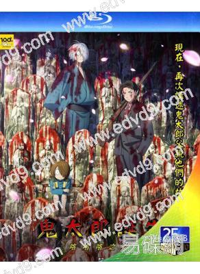 鬼太郎誕生-咯咯咯之謎(2023)(動漫)(25G藍光)