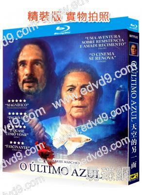 天空的另一面/藍色安樂園(2025)(奇幻劇情片)(25G藍光)