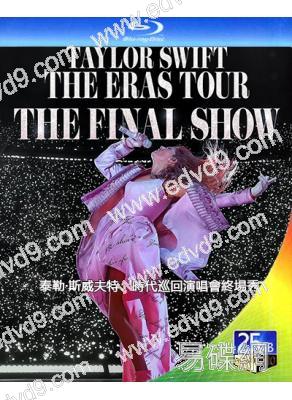 泰勒·斯威夫特:時代巡回演唱會終場秀(2025)(25G藍光精裝版)