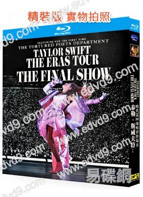 泰勒·斯威夫特:時代巡回演唱會終場秀(2025)(25G藍光)