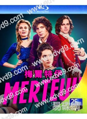 梅爾特伊/危險關係前傳(2025)(2BD)(25G藍光)