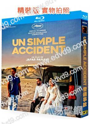 (奧斯卡最後5強)普通事故/一場伊朗意外(2025)(25G藍光)