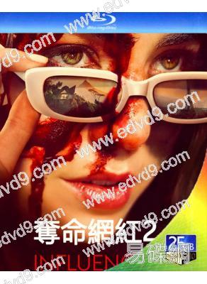 奪命網紅2(2025)(驚悚片)(25G藍光)