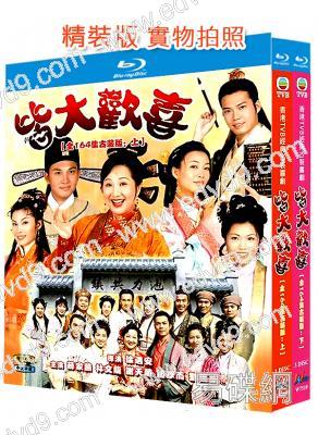 皆大歡喜(2001)(薛家燕 林文龍)(國/粵雙語)(經典港劇)(6BD)(25G藍光精裝版)
