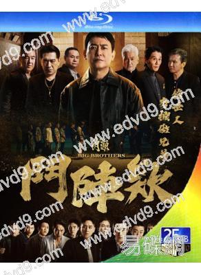 (台片票房亞軍)角頭:鬥陣欸(2025)(高捷 蔡振南)(25G藍光)