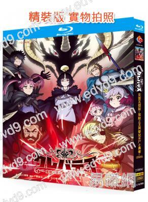 克雷瓦提斯-魔獸之王與嬰兒與屍之勇者(2025)(動漫劇)(2BD)(25G藍光)