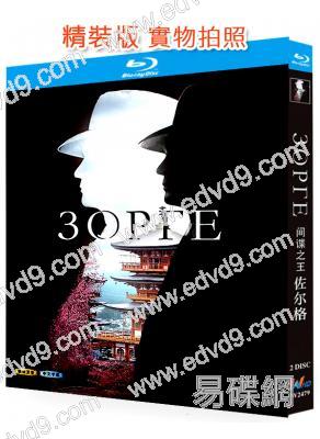 間諜之王佐爾格 Zorge(2019)(俄國歷史劇)(2BD)(25G藍光精裝版)