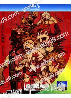 廢淵戰鬼(2025)(動漫劇)(3BD)(25G藍光)