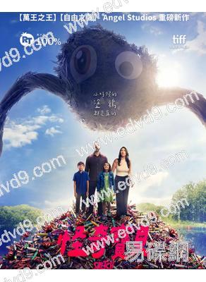 怪奇寶貝/素描驚魂(2024)(院線電影)(奇幻冒險片)(高清獨家版)