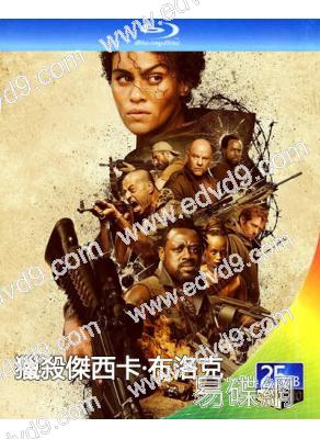 獵殺傑西卡·布洛克(2025)(槍戰片)(25G藍光)