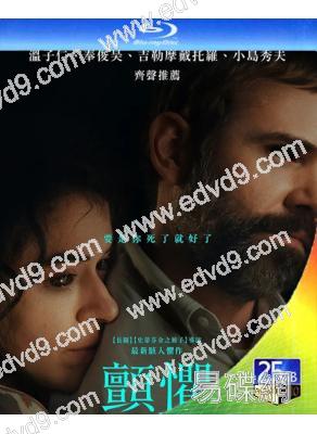 顫懼/伉儷(2025)(驚悚片)(台灣正上映)(25G藍光)