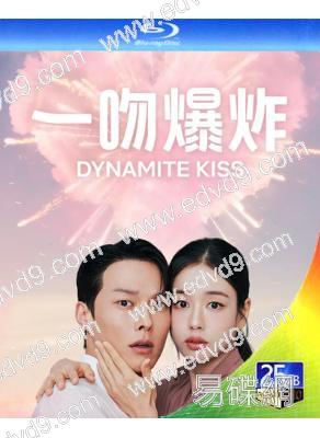 一吻爆炸/不該接吻的(2025)(張基龍 安恩真)(3BD)(25G藍光)