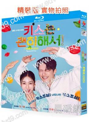 一吻爆炸/不該接吻的(2025)(張基龍 安恩真)(3BD)(25G藍光)