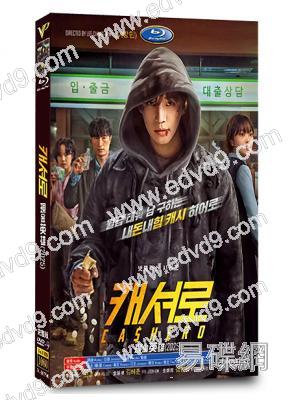 現金英雄(2025)(李俊昊 金慧埈)(高清4片裝)