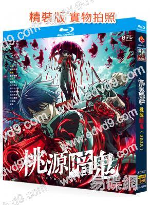桃源暗鬼(2025)(動漫劇)(3BD)(25G藍光)