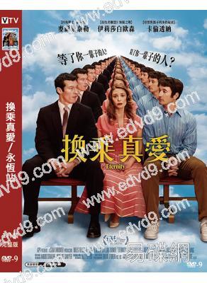 換乘真愛/永恆站(2025)("緋紅女巫"伊麗莎白·奧爾森)(院綫大片)(高清獨家版)