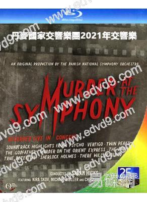 丹麥國家交響樂團2021年交響樂(2021)(25G藍光精裝版)