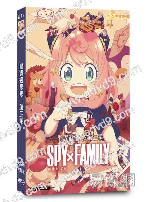 間諜過家家 第三季(2025)(2片裝)(高清獨家版)