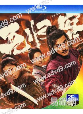 無歸客(2025)(宋洋 姜珮瑤)(古裝武俠片)(25G藍光)