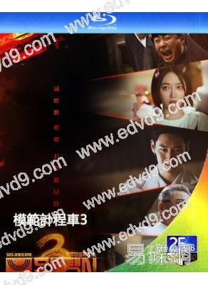 (預售26.01.16)模範計程車3/模範出租車3(2025)(李帝勳)(3BD)(25G藍光)