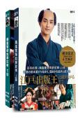 蔦重繁華如夢故事(全集)(帶注釋版)(2025)(橫濱流星 小芝風花)(大河劇)(12片裝)(高清獨家版)
