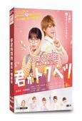 你是特別的[劇版+電影版](2025)(畑芽育)(4片裝)(高清獨家版)